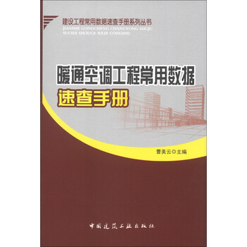 工程空調