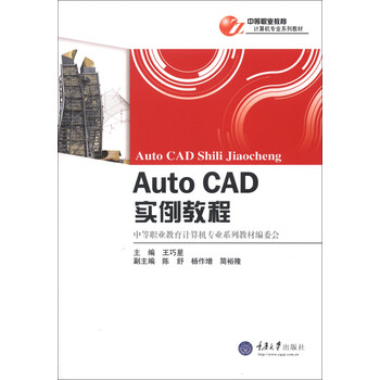 計(jì)算機(jī)教程
