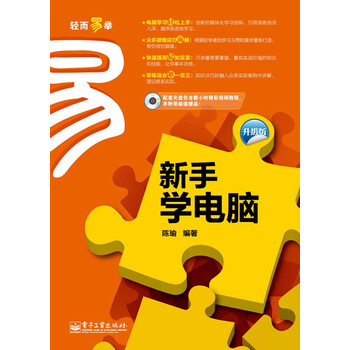 學(xué)電腦光盤