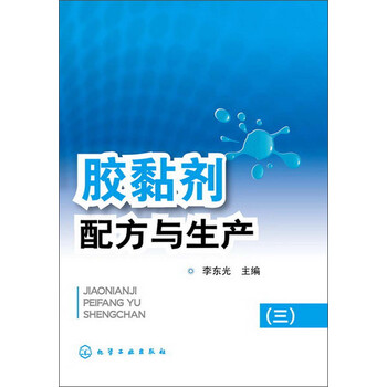 膠黏劑