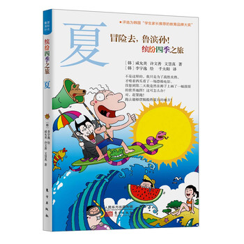 冒險(xiǎn)去