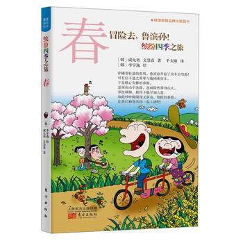 四季春