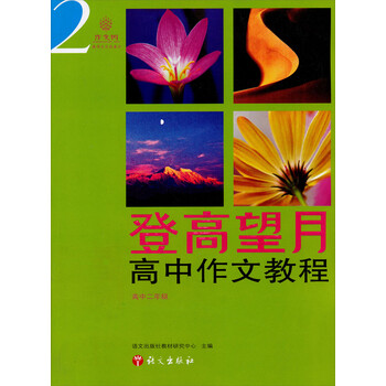 作文教程