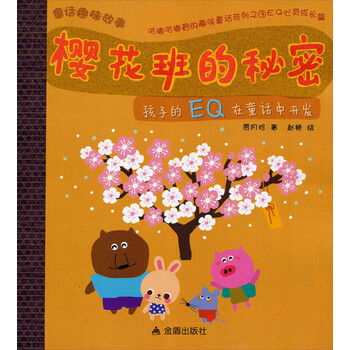 櫻花