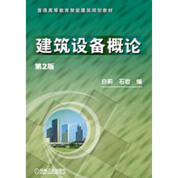 智能建筑