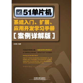 單片機(jī)開發(fā)