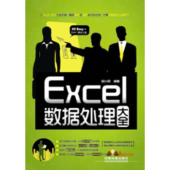 excel數(shù)據(jù)處理