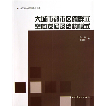 城市發(fā)展