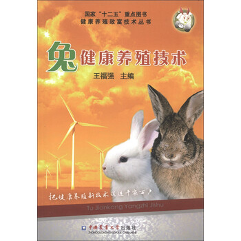 致富