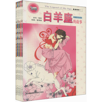 傳奇故事