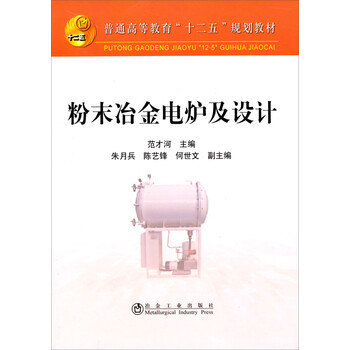 電爐