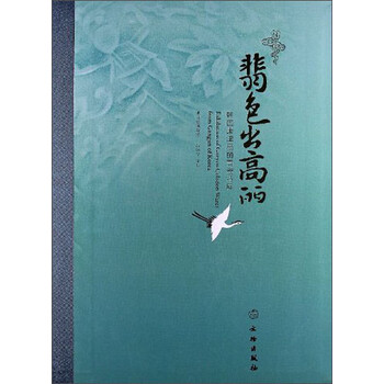 青瓷