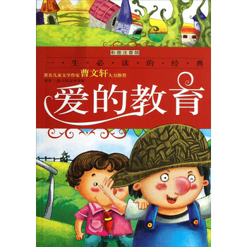 彩圖注音