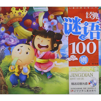 兒童叢書