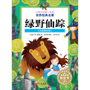 世界名著