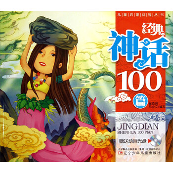 兒童啟蒙