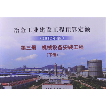 冶金