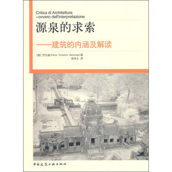 源泉