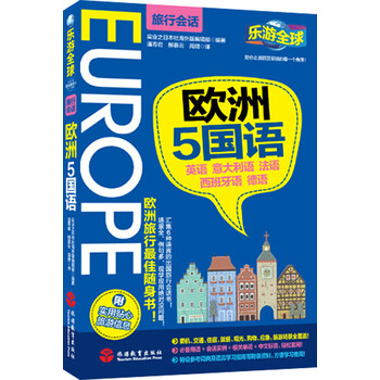 樂(lè)游全球