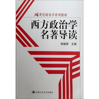 名著導(dǎo)讀