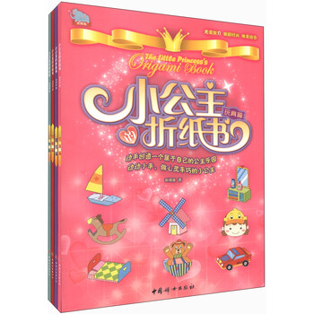 小公主套裝