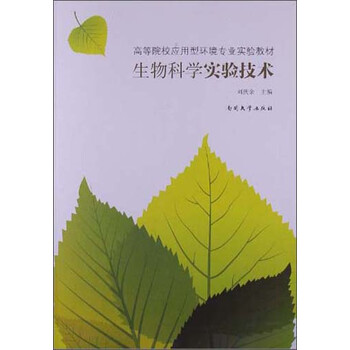 實(shí)驗(yàn)技術(shù)