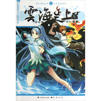云海