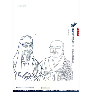 大師國學(xué)
