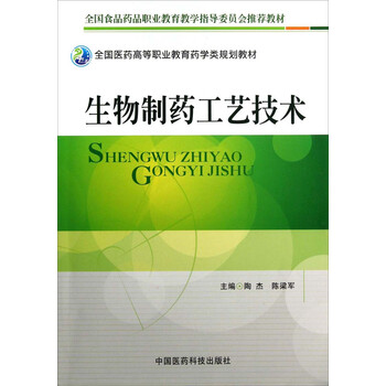 制藥工藝