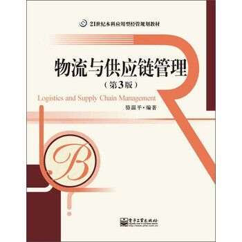 供應(yīng)鏈