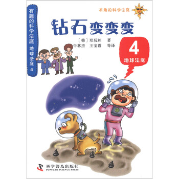 鉆石