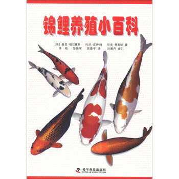 錦鯉養(yǎng)殖