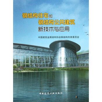 住宅建筑
