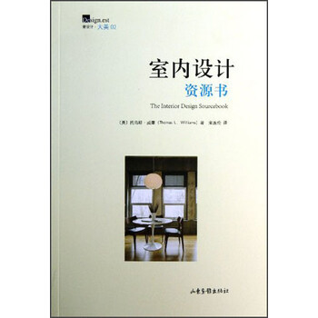 室內(nèi)設(shè)計書