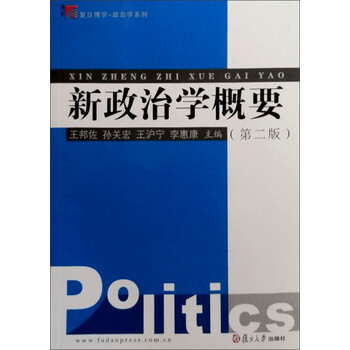 復(fù)旦博學