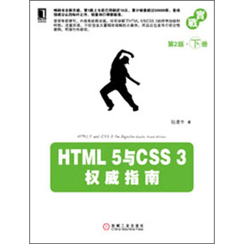 html5css3
