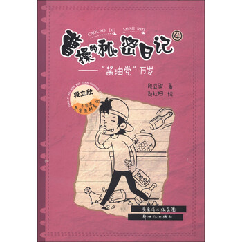 醬油