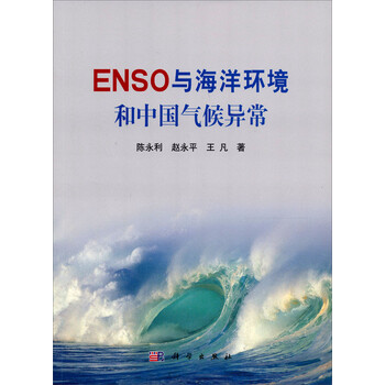 中國氣候