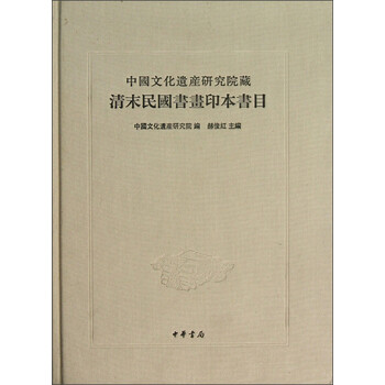 中國書畫