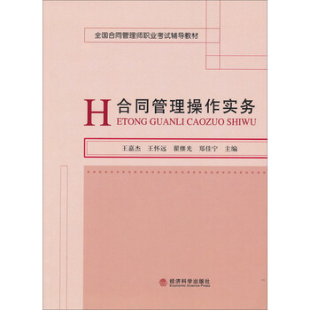 合同實務