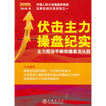 主力操盤