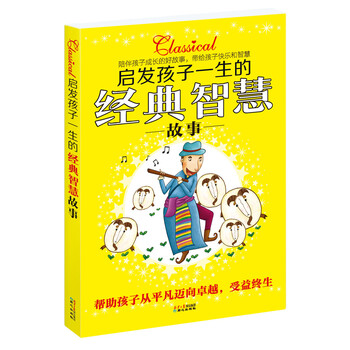 一生的故事