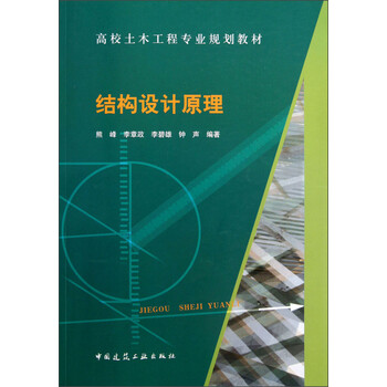 土木工程教材