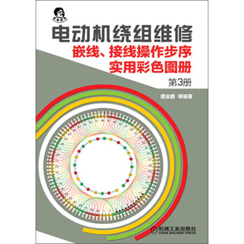 電動(dòng)機(jī)