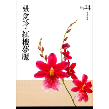 港臺原版