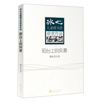 冰心作品