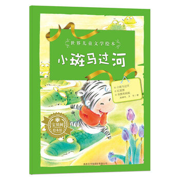 世界兒童文學