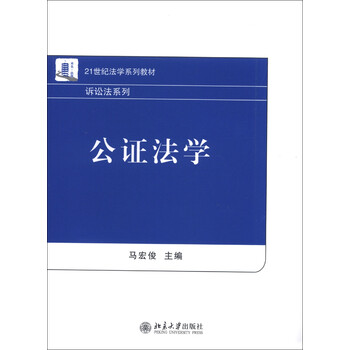 法學(xué)教材