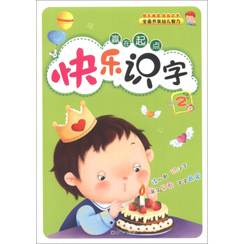 快樂