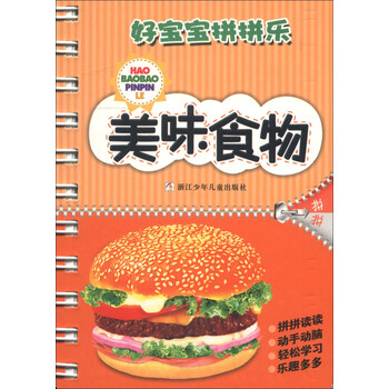 拼樂